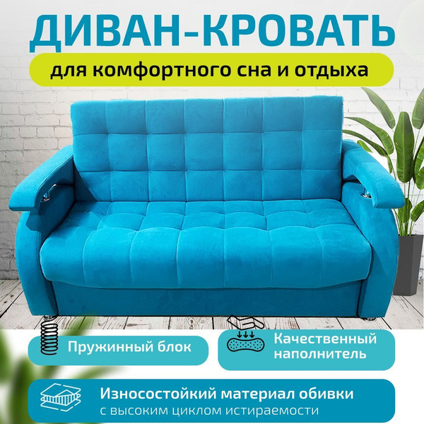 Диван-кровать Аккордеон, механизм Аккордеон, 205х95х90 см - купить по ...