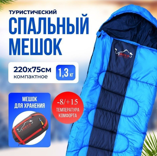 Спальный мешок одеяло непромокаемый туристический спальник с капюшоном ...