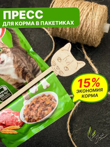 Пресс для влажного корма - купить с доставкой по выгодным ценам в ...