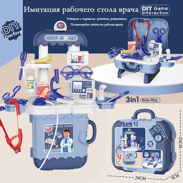 игровой набор врача для детей - купить с доставкой по выгодным ценам в ...