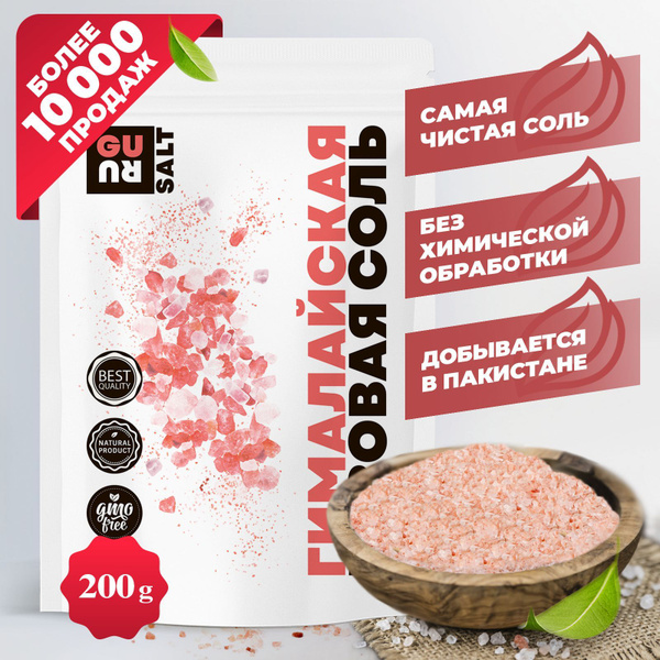 Гималайская розовая соль (пищевая, каменная, крупная, красная, без ...