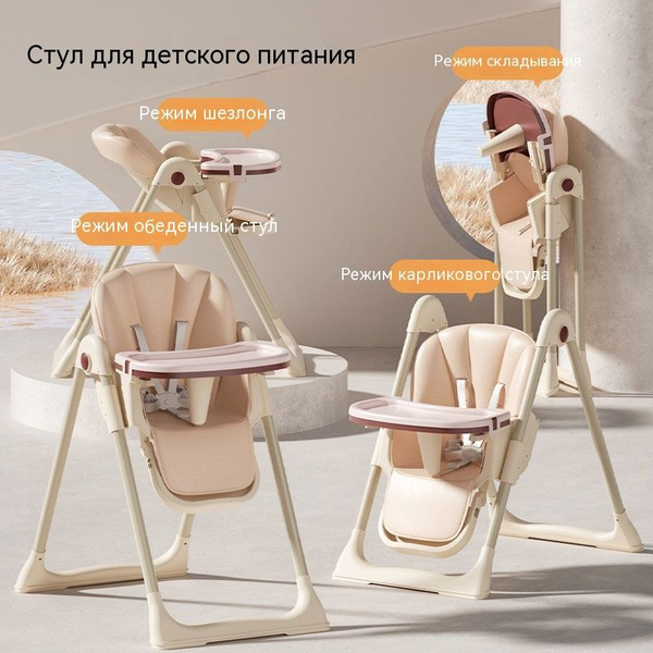 Стульчик для кормления Happy Baby Berny Lux New до 25 кг, шезлонг, 4 ...
