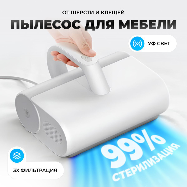 Xiaomi dust mite vacuum cleaner mjcmy01dy