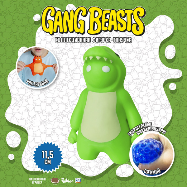 Gang Beasts Фигурка-тянучка (зеленый) GB6600-B - купить с доставкой по ...