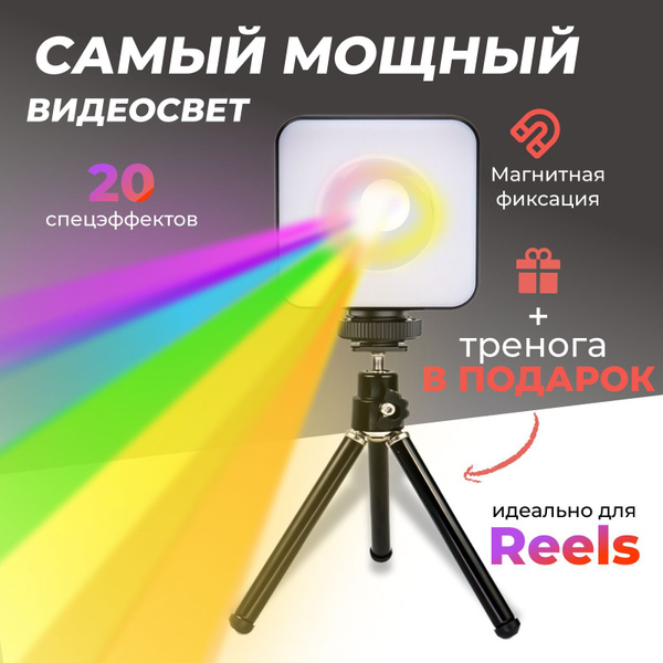 Свет для съемки портативный, видеосвет для фото и видео - купить с ...