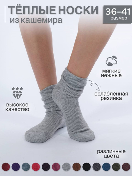 Носки DMDBS, 1 пара - купить с доставкой по выгодным ценам в интернет ...