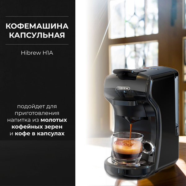 Капсульная кофемашина HiBREW H1A, черный купить по выгодной цене в ...