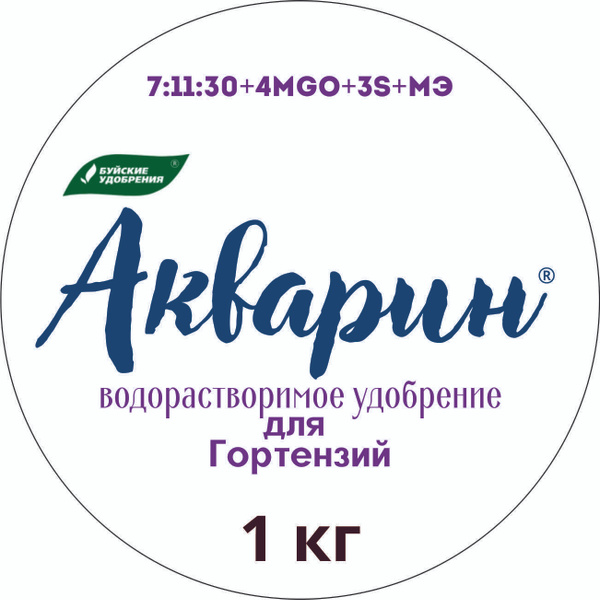 Акварин для Гортензий 1 кг, Буй - купить с доставкой по выгодным ценам ...