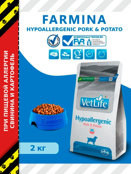 Сухой корм Farmina Vet Life Hypoallergenic Dog для собак, Свинина ...