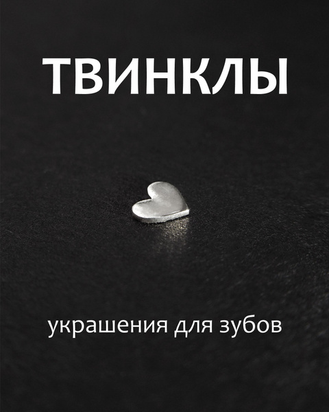 Грилзы - купить с доставкой по выгодным ценам в интернет-магазине OZON ...