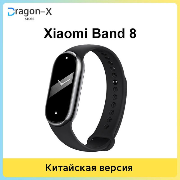Xiaomi Фитнес-браслет Xiaomi Mi Band 8 Глобальная версия Фитнес-трекер ...