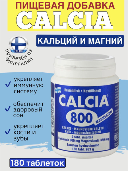 Витаминный комплекс Calcia 800 magnesium CALCIA+MAGNESIUM, кальций и ...
