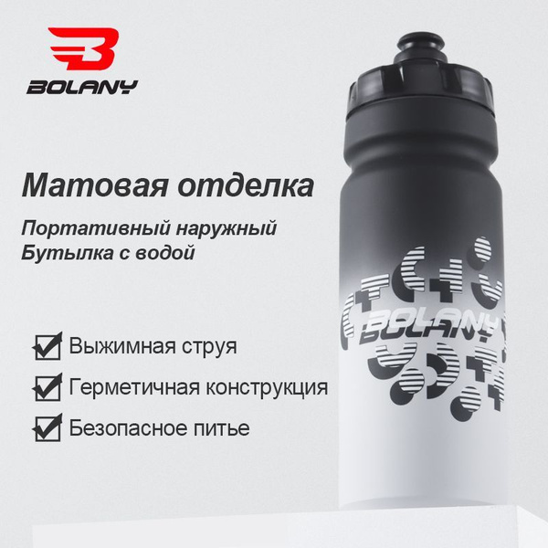 BOLANY Фляга спортивная 750 мл, черный, серый - купить с доставкой по ...