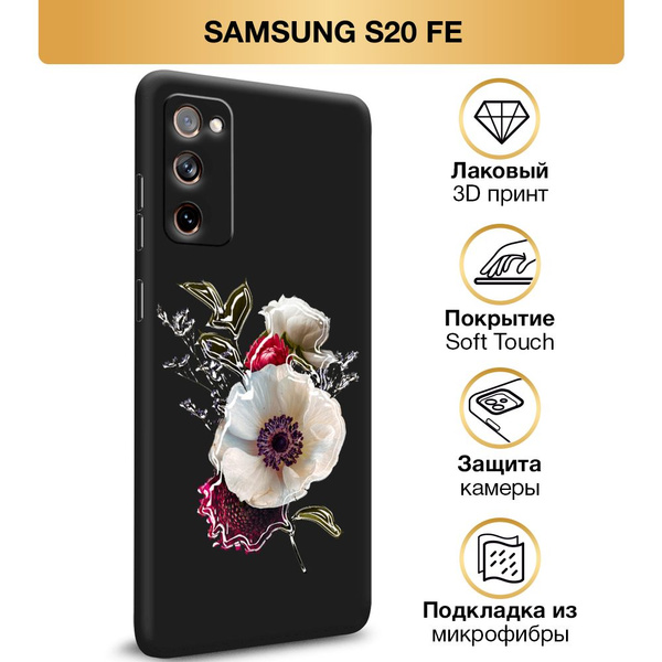 Чехол Soft Touch на Samsung Galaxy S20 FE / Самсунг S20 FE "Красота ...