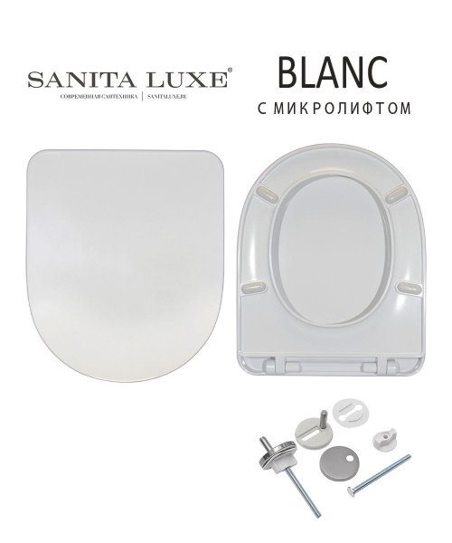 Сиденье для унитаза Sanita Luxe BLANC Soft Close (микролифт) - купить ...