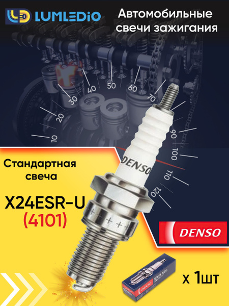 Свеча зажигания "Nickel" Yamaha YZF 98 л.с. Бензиновый  1996 - 2001
