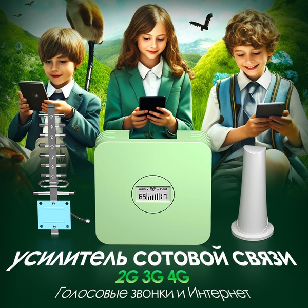 4G LTE усилитель сотовой связи 2600 МГц усилитель сотовой связи и ...