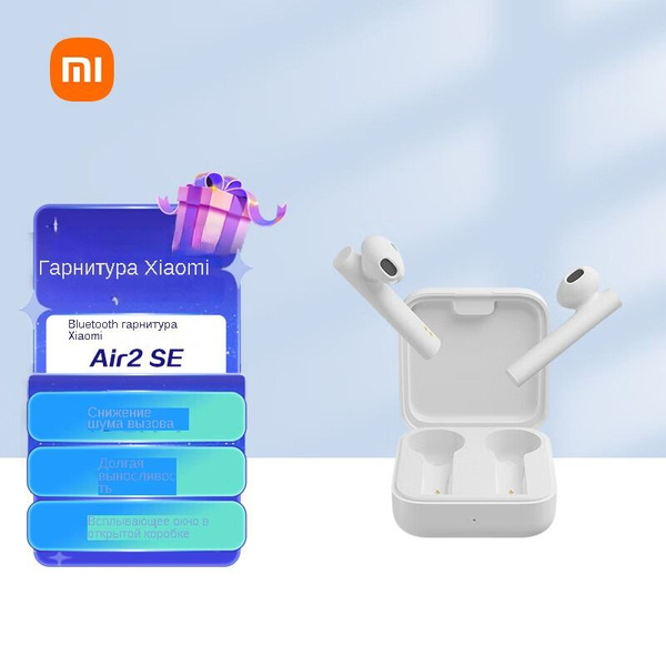 Наушники Вкладыши Xiaomi Air2 SE настоящая беспроводная Bluetooth ...