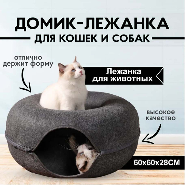 Мягкая лежанка для кошек из двух слоев темно-серого формованного ...