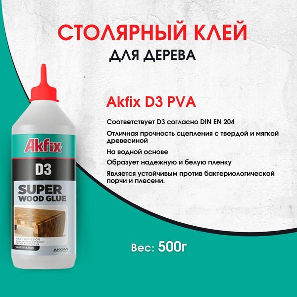 Клей ПВА Akfix D3 500гр 500 мл, 1 шт. - купить по доступным ценам в ...
