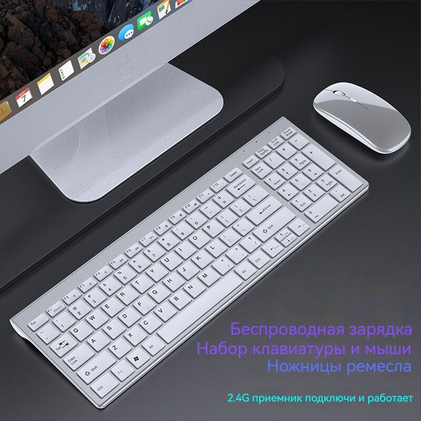 Оптико-механическая, Ножничная клавиатура Belen Technology Комбинация ...