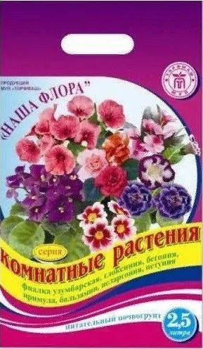 Грунт "Комнатные растения - Фиалка" 2,5л. - купить по низкой цене в ...