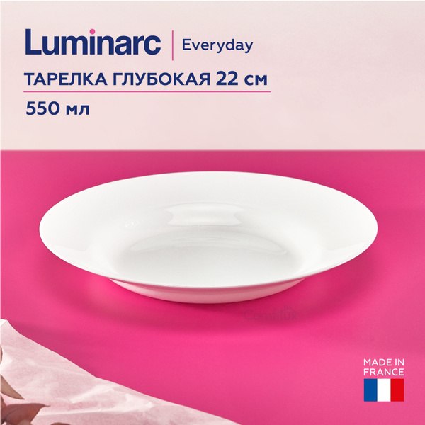 Тарелка Luminarc, Закаленное стекло, диаметр 22 см - купить по низким ...