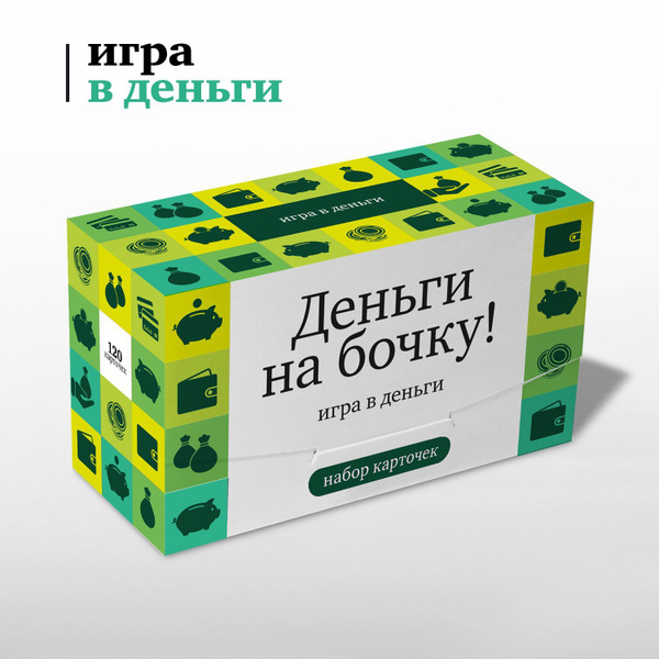 Настольная игра Студия Pagedown "Деньги на бочку!" - купить с доставкой ...