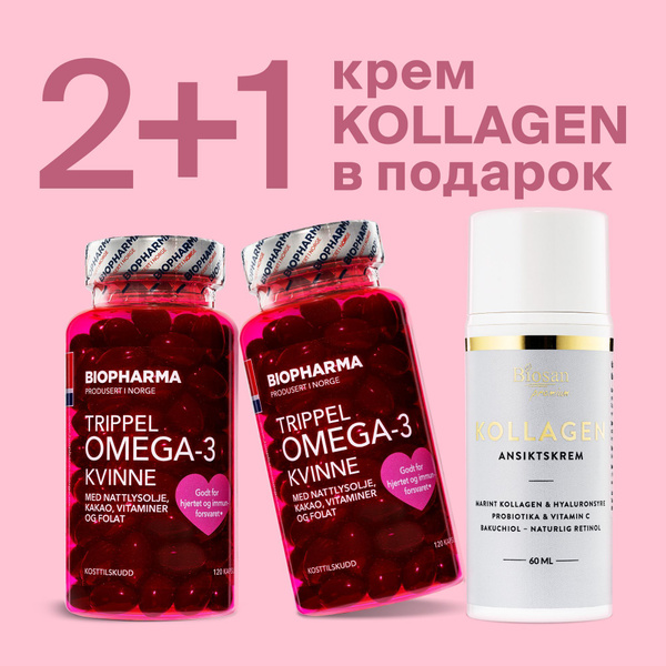 Омега 3 фолиевая кислота + витамин к2 д3, 2 банки + Крем коллаген для ...