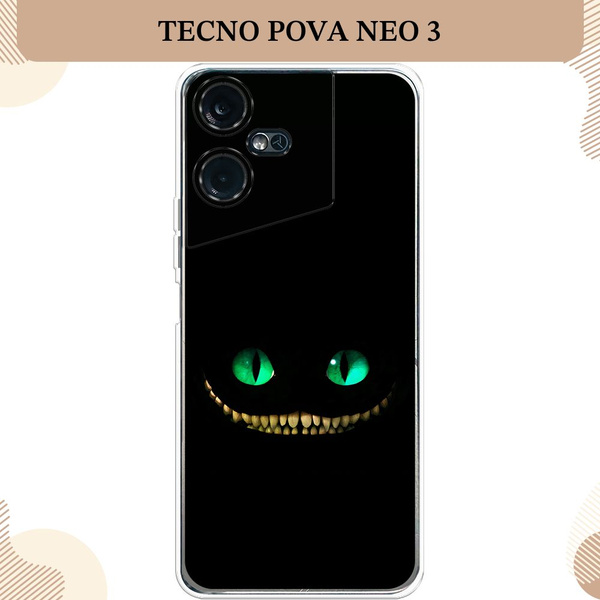 Силиконовый чехол на Tecno Pova Neo 3 / Техно Пова Нео 3 Взгляд ...