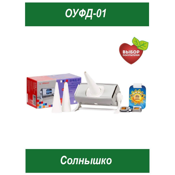 Солнышко Облучатель ультрафиолетовый ОУФд-01 - купить с доставкой по ...