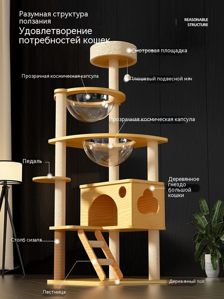Кошачье Гнездо Колонна Фаска Коготь,коричневый - купить с доставкой по ...