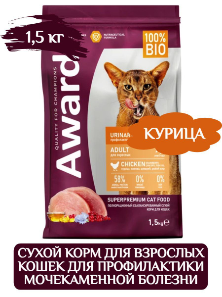 Award Cat Urinary сухой корм для кошек для профилактики мочекаменной ...