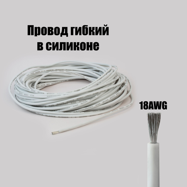 Электрический провод 1 0.75 мм² - купить по выгодной цене в интернет ...
