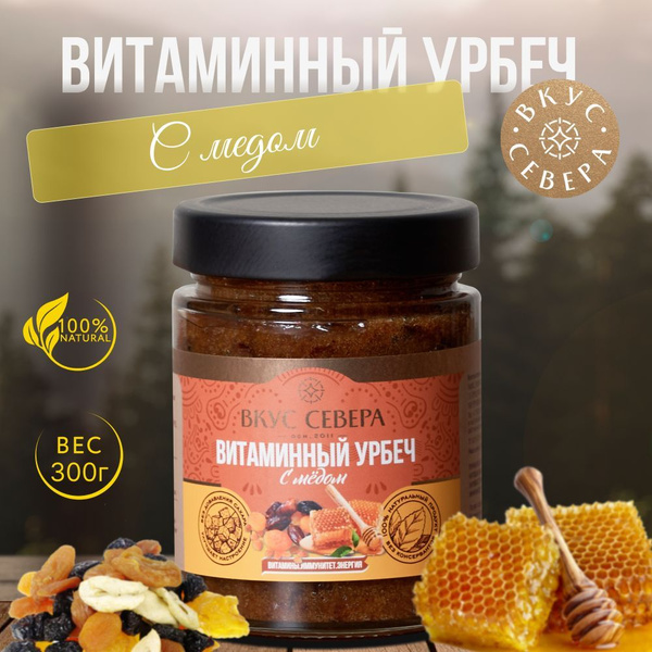 Витаминный урбеч с медом без сахара 200г купить на OZON по низкой цене ...