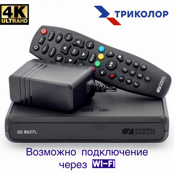 Спутниковый ресивер Триколор GS B626L/B627L со встроенным wi-fi модулем ...