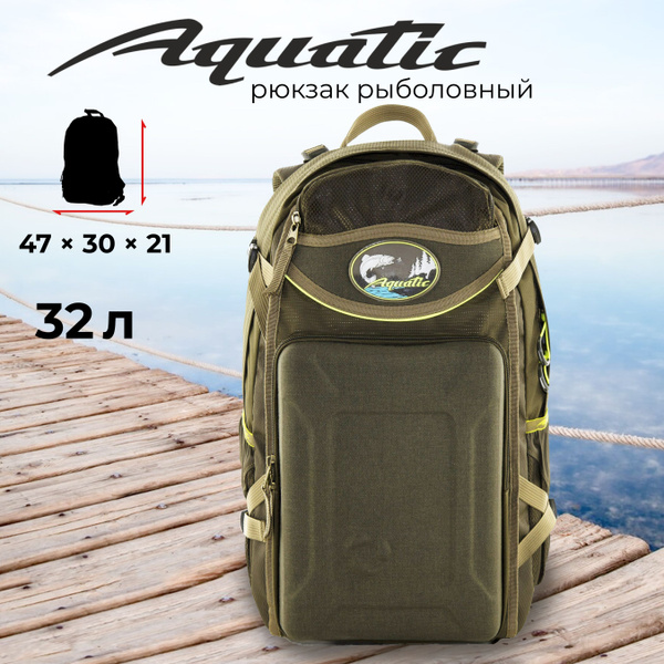 Рюкзак Aquatic Р-32X - купить с доставкой по выгодным ценам в интернет ...