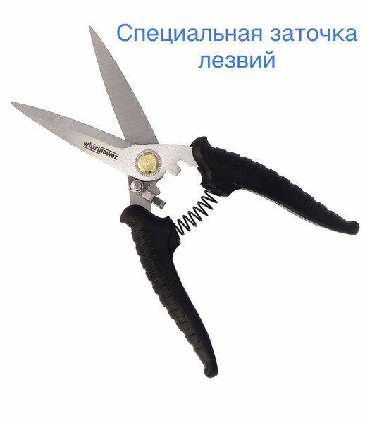Ножницы строительные Whirlpower Прямые купить по выгодной цене в ...