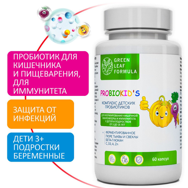Пробиотики для детей от 3 лет для кишечника, симбиотик, инулин ...
