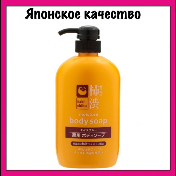 COSME STATION Жидкое мыло для тела, увлажняющее, с экстрактом хурмы ...