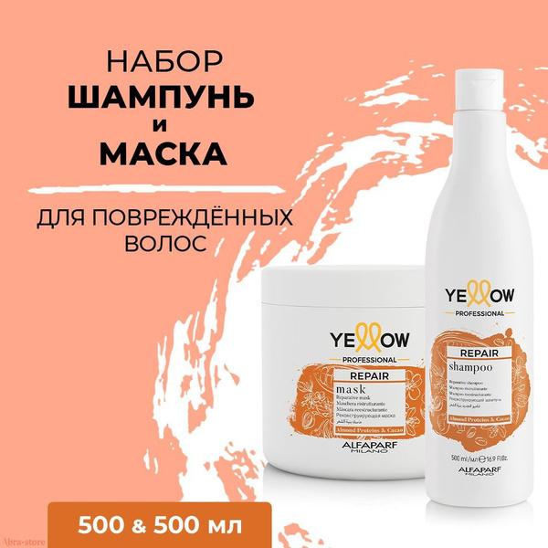 Профессиональный косметический набор для поврежденных волос: шампунь ...