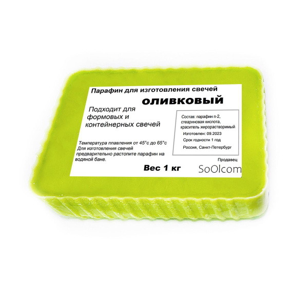 Парафин оливковый / для изготовления свечей - 1 кг - купить с доставкой ...