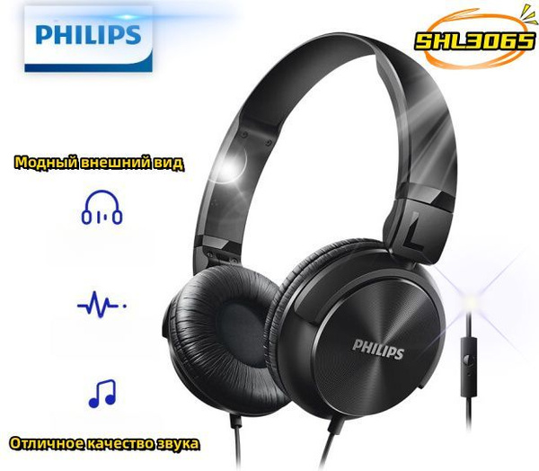 Наушники Накладные PHlLlPS Philips-SHL3065 - купить по доступным ценам ...