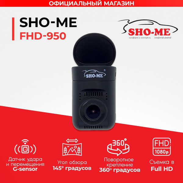 Видеорегистратор SHO-ME FHD-950 - купить в интернет-магазине по низким ...