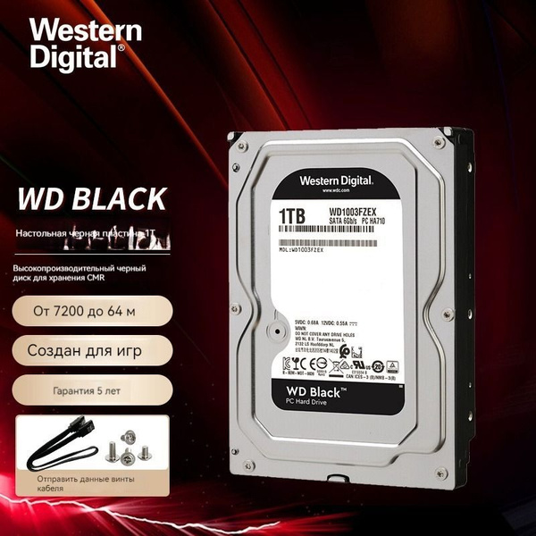 1 ТБ Внутренний жесткий диск Western Digital WD-BLACKHDD (WD1003FZEX ...