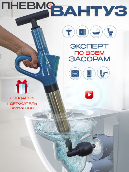 Пневматический вантуз - купить с доставкой по выгодным ценам в интернет ...