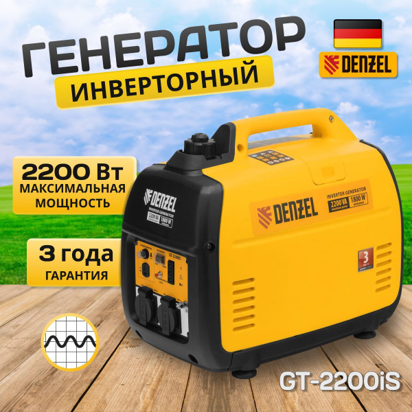 Генератор инверторный gt 2200is. Генератор инверторный gt 2200is