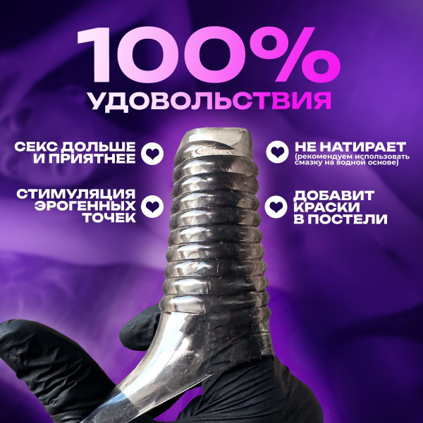 Насадки и удлинители эротические, На член, 11см - купить с доставкой по ...