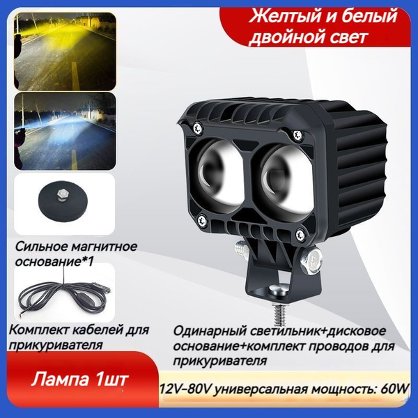Прожектор, Фара-Питание от прикуривателя-12V 50W (LED) с д/у Черный ...