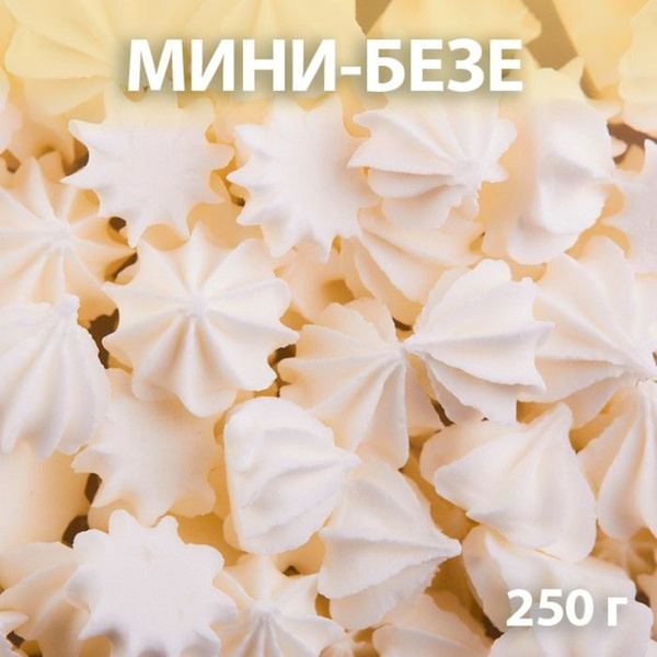 Сахарные фигурки "Мини-безе", белые, 250 г - купить с доставкой по ...
